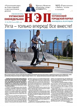 НЭП - июнь 2022, спецвыпуск