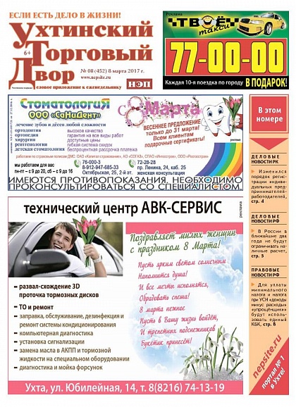 №08 (452)
