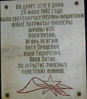 ПЯТЕРО ОТВАЖНЫХ