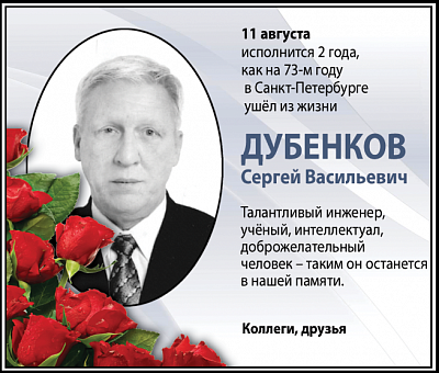 Дубенков 