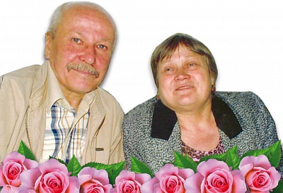 Поздравляем Бориса Александровича и Александру Леонтьевну Абакумовых