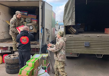 Помощь фронту получена!