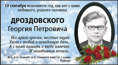 Дроздовского 