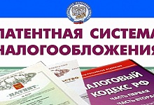 Утрата права на ПСН