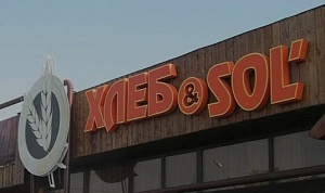 ВЕЛИКОЕ РУССКОЕ СЛОВО...