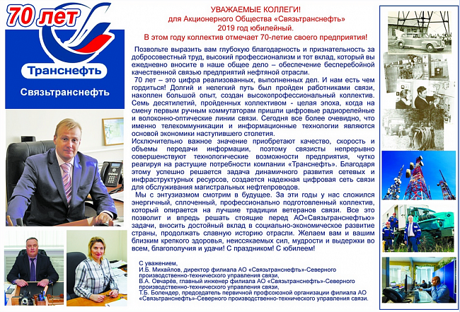 транснефть