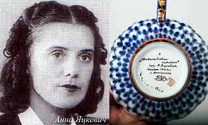 ЗНАМЕНИТЫЙ УЗОР