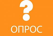 Мы спросили горожан...