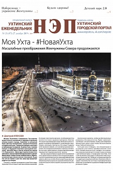 Спецвыпуск