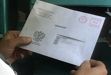 От налога освобождён, но уведомление получил