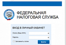 Рассылка уведомлений налоговой  в электронном виде