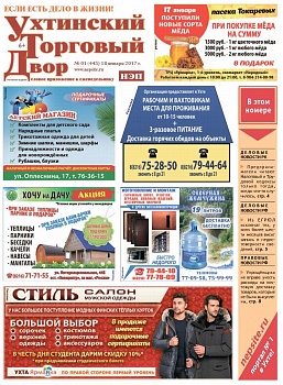 №01 (445)