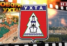 Выпуск "Говорит Ухта", посвященный Дню защитника Отечества (видеоопрос)